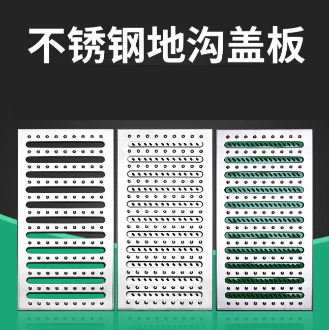 密山不锈钢沟盖板展示